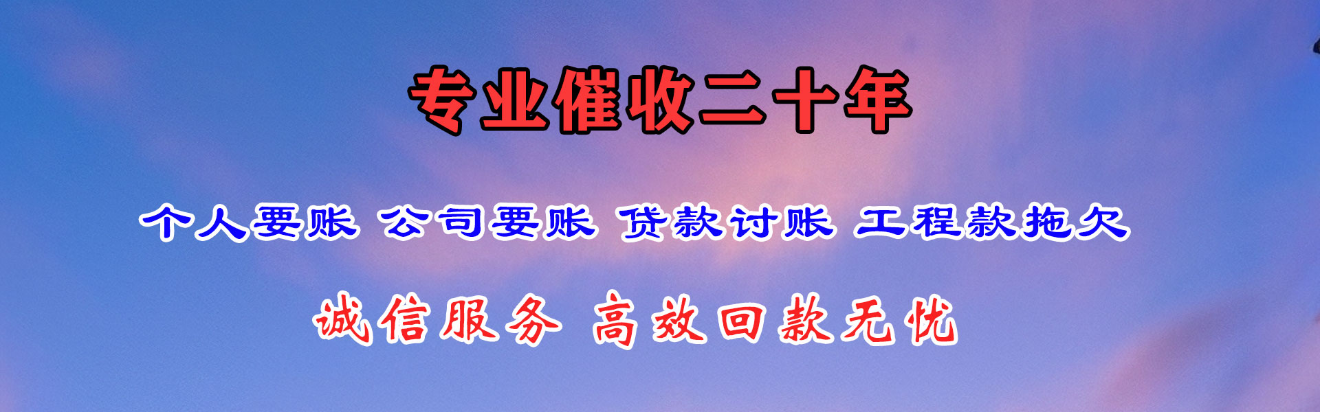苍溪追账公司