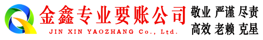 苍溪追账公司